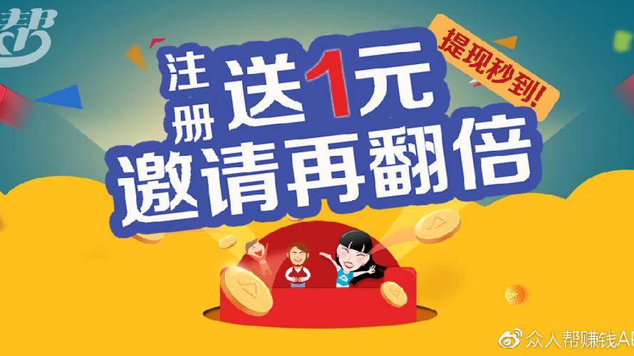 众人帮兼职