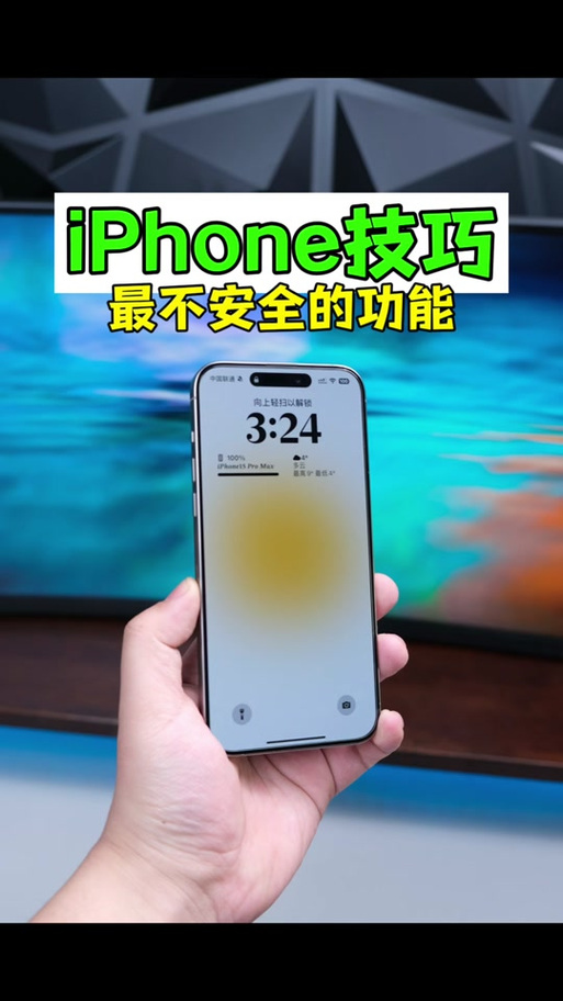 苹果相机中间有一条横线怎么去掉