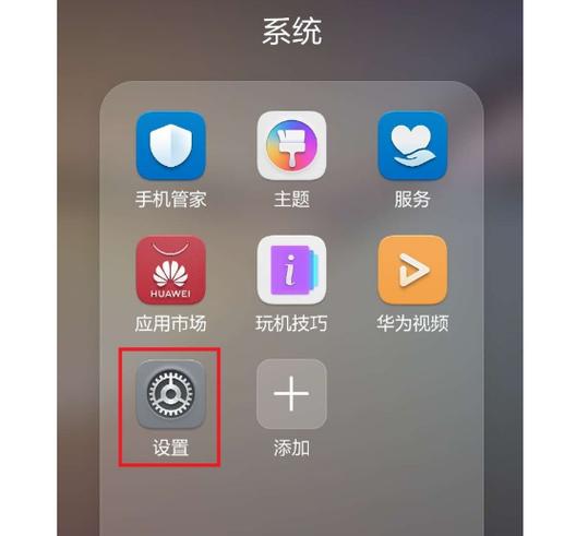 不让旁边人看自己手机屏幕怎么设置