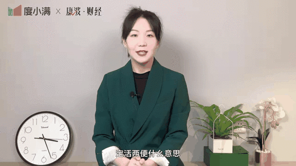 定活两便是啥意思