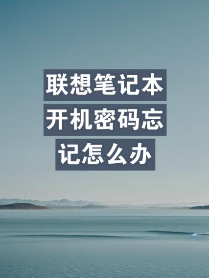 联想手机忘记密码恢复出厂设置