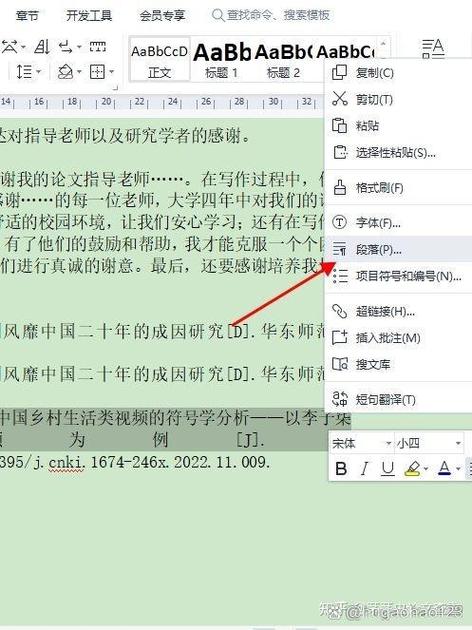 word文档按空格不后退不后退
