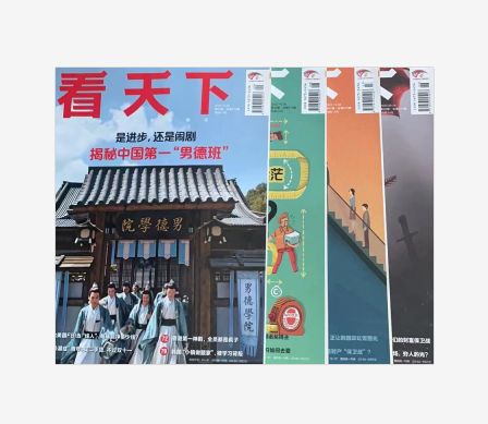 看天下杂志免费阅读