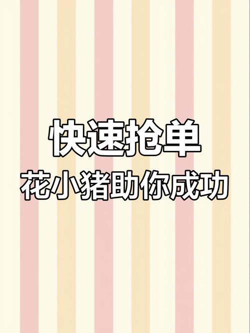 人气猪接单平台