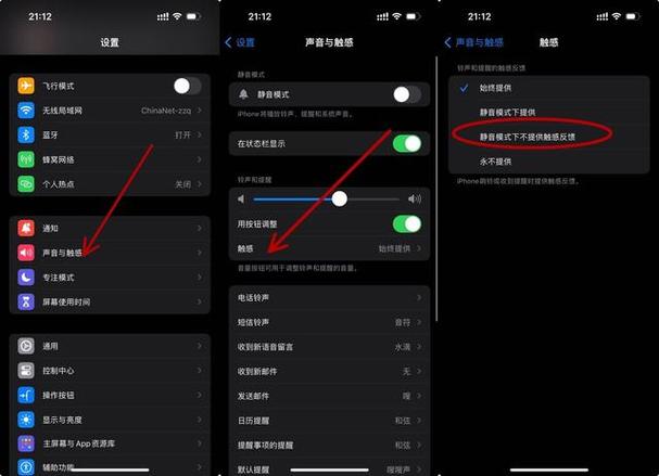 iphone打字震动怎么关闭