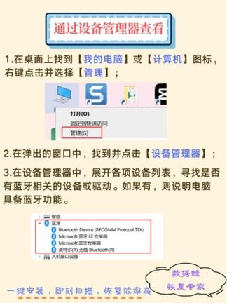 台式机主板蓝牙模块
