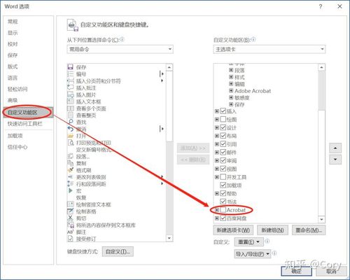 word双击格式刷不能连续刷