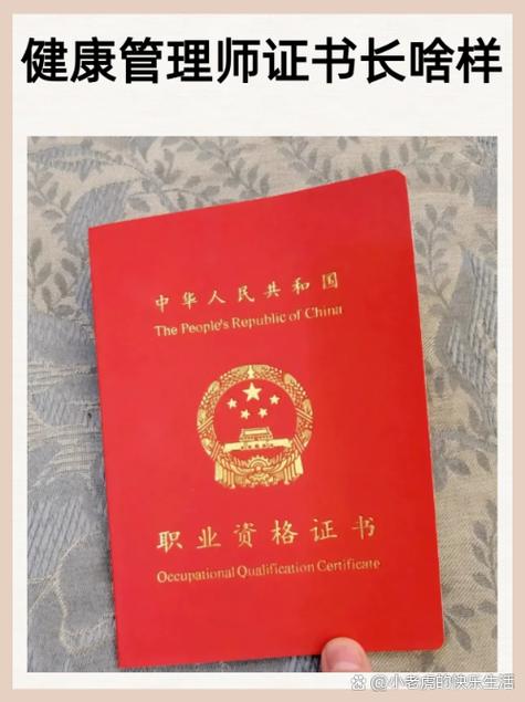 健康管理师有必要考吗