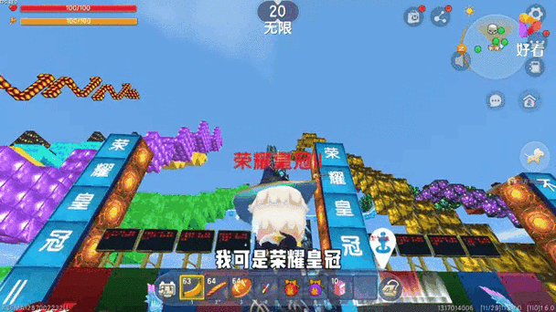 迷你世界跑酷段位