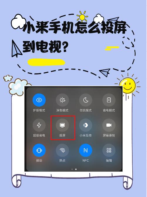 如何将手机视频投放到电视上