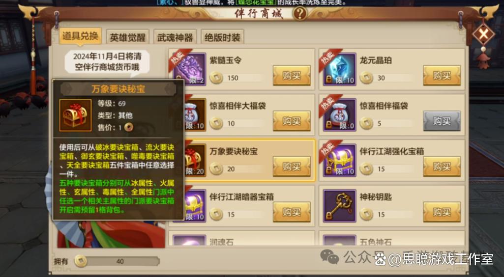 天龙八部手游如何赚钱