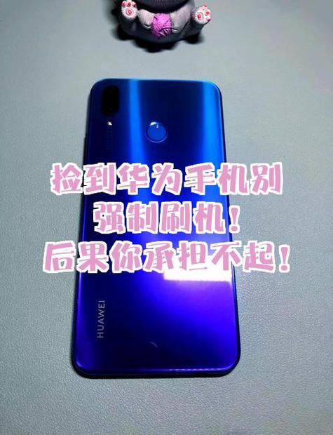 手机丢了被别人刷机了还能找回吗