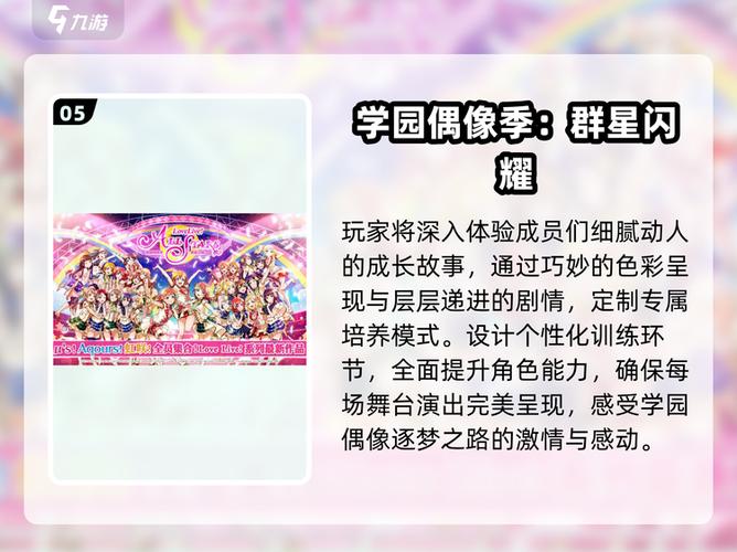 lovelive手游的运营时间