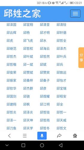 生僻字qq名字大全