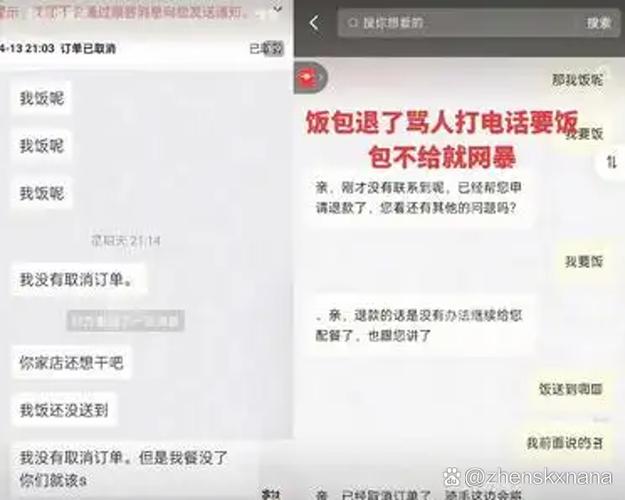 外卖商家拒绝退款还能退吗