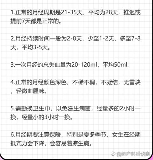 姨妈推迟多少天正常