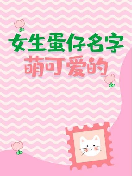 带蛋的搞笑名字