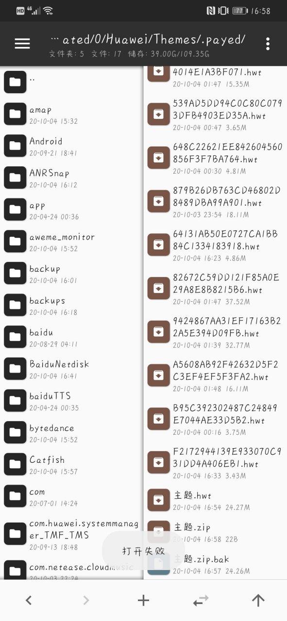 mt管理器打不开data文件
