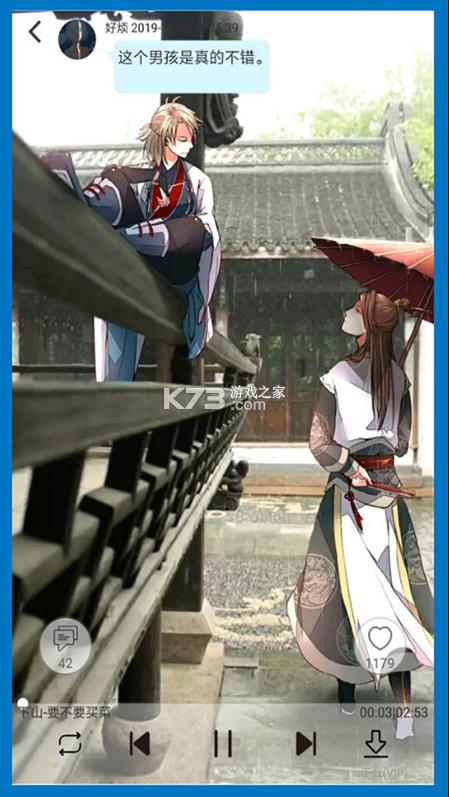 轻音社iOS旧版本下载
