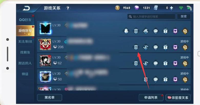 王者荣耀删除好友在哪里