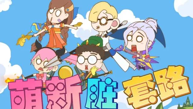 草莓公主和蓝莓公主历险记