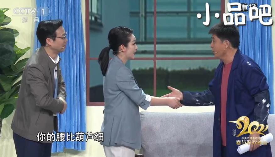 免费观看完整小品