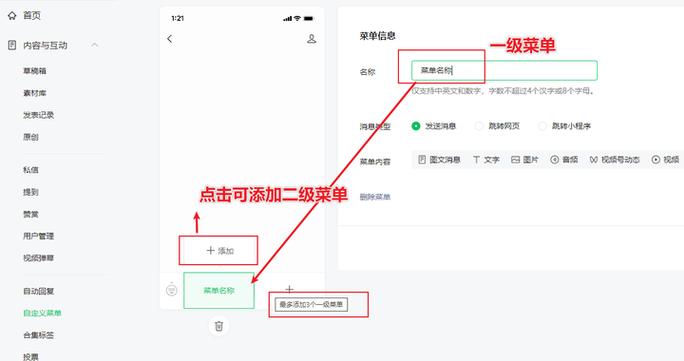 微信公众号菜单栏在哪
