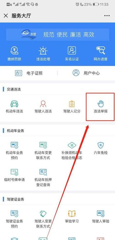 12123投诉举报平台