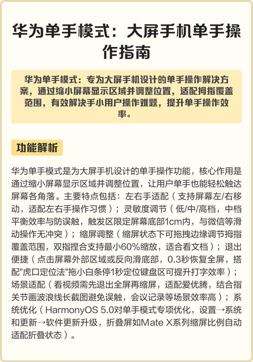 华为手机如何开单手模式