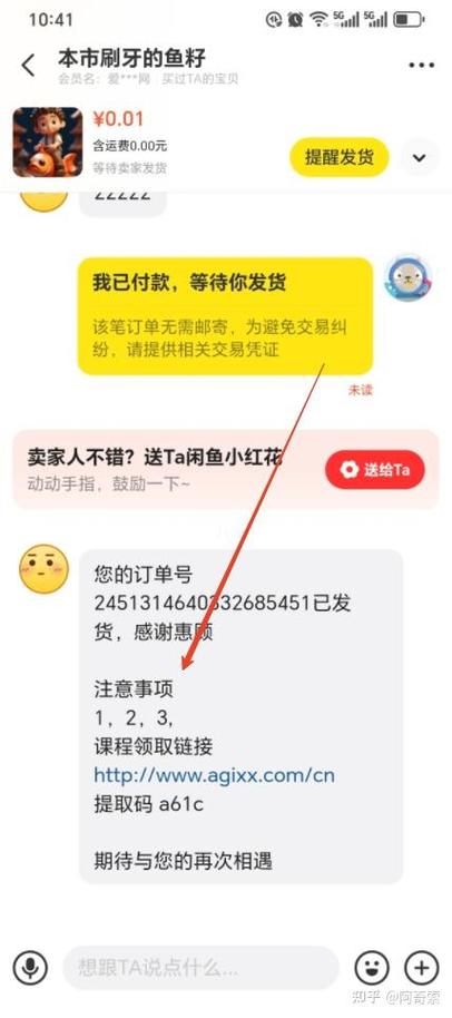 闲鱼确认收货后退款