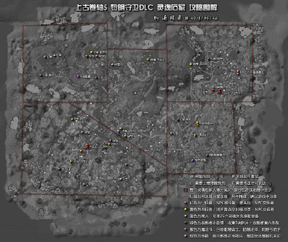 上古卷轴5灵魂石冢攻略