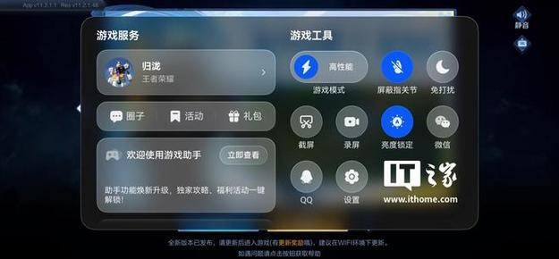 华为游戏模式在哪里开启