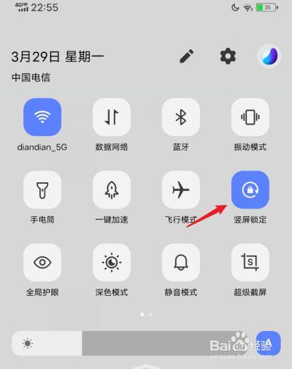 vivo手机老是自动旋转怎么办