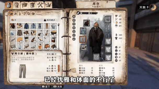 乞丐模拟器 当铺