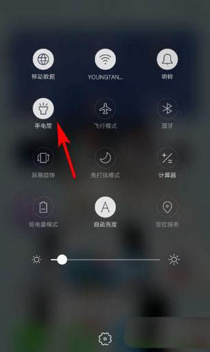 如何把手电筒放到手机桌面上