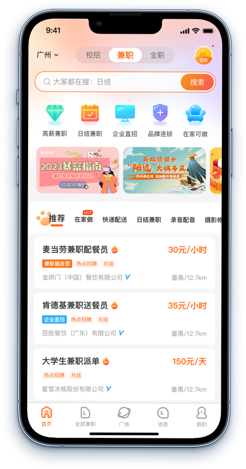 任务猫兼职