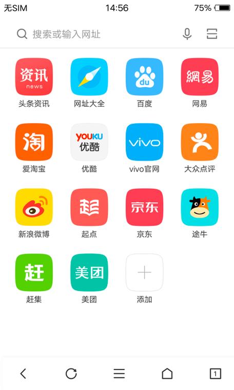 VIVO浏览器旧版本