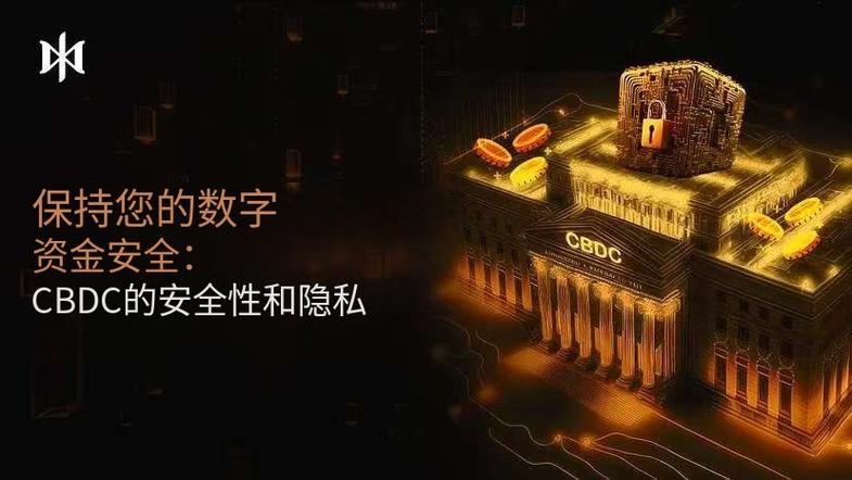 cbdc央行数字货币推出时间
