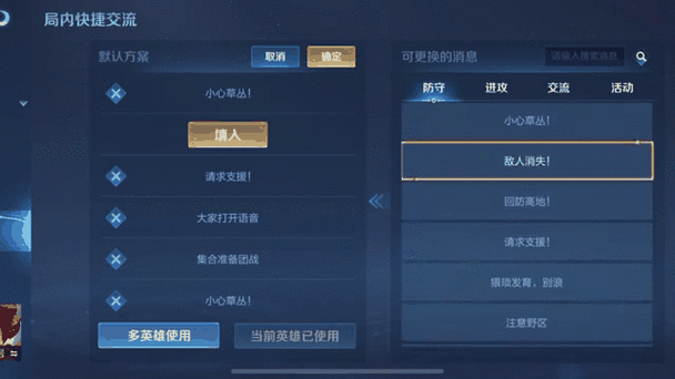 王者开了局内消息显示还看不到消息