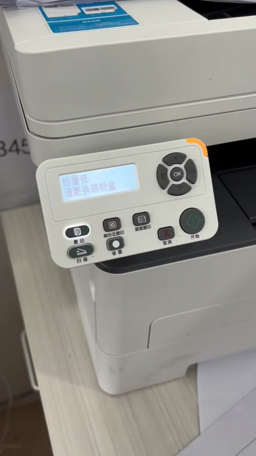 奔图m打印机加粉清零
