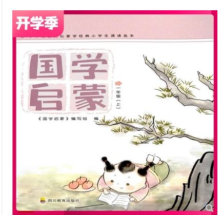 国学启蒙书籍推荐2023