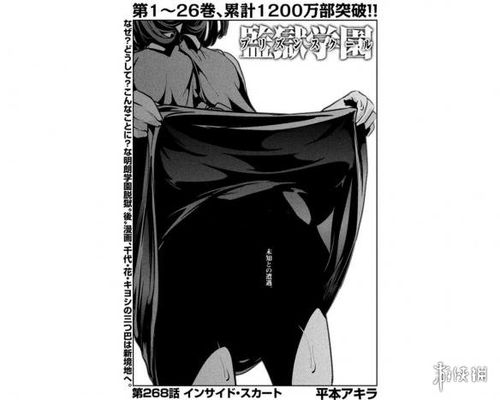 《监狱学园》全集
