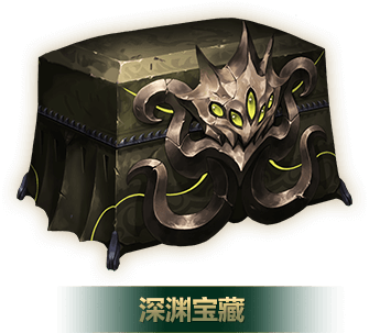 原神深渊2400原石怎么领