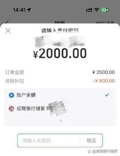 为什么支付宝支付有优惠