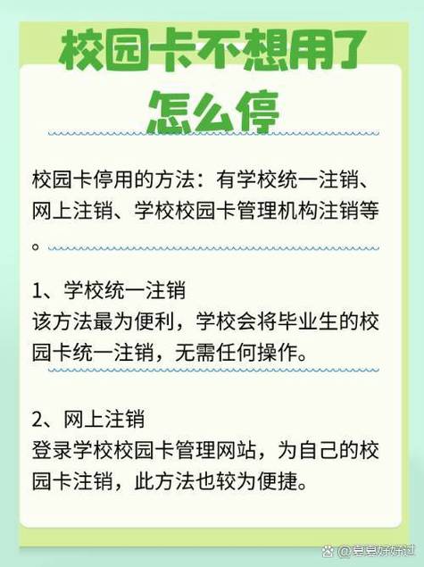 校园卡不用了会自动注销吗