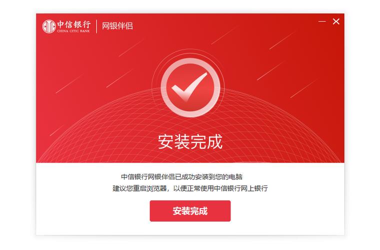 中信银行网银伴侣手机版下载