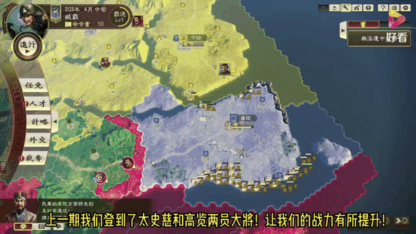 三国志14各种难度区别