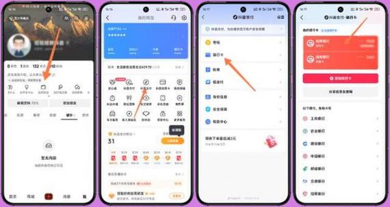 抖音解绑不了银行卡,只能停用怎么回