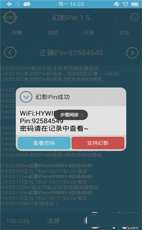 幻影wifi官网登录入口