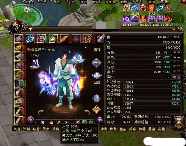 天龙八部逍遥juexue